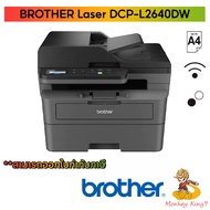 BROTHER Laser DCP-L2640DW 3 Years By Monkeyking7