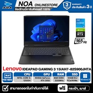 NOTEBOOK (โน๊ตบุ๊ค) LENOVO IDEAPAD GAMING 3 15IAH7-82S900JHTA 15.6" FHD/CORE i5-12500H/8GB/512GB/RTX