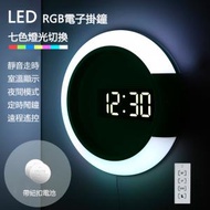叡寶嚴選 - 圓款 LED電子數顯時鐘 現代創意家用客廳掛墻鐘表 7色RGB燈光 室溫檢測 定時鬧鐘 帶遙控器