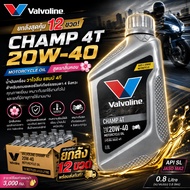 (12 Boxes) 4-Stroke Engine Oil Vavoline 20W40 Size 0.8 L