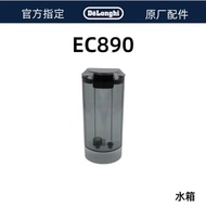 Delonghi Delonghi Semi-Automatic Coffee Machine EC890 Water Tank Accessories
