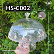 HS C002 Cake Display Tray Dessert + Base 23.5cm