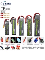 High Capacity Lithium Battery for RC Airplane And Car Models 3S 11.1V 2S 7.4V 1100 2200 5200 7000mah