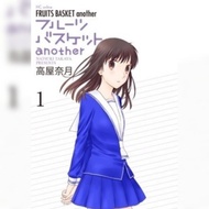[Manga] Fruits Basket: Another (Ongoing) 1st Chapter FOC