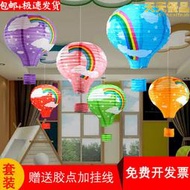熱氣球紙燈籠吊飾幼兒園學校商場賣場屋頂天花板懸掛裝飾開學掛飾