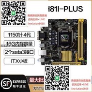 詢價 Asus華碩H81I H97I-PLUS B85I玩家國度M6I 1150針ITX主板i7-4790