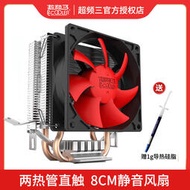 【促銷】超頻三紅海mini散熱器CPU風扇1151超靜音1150超頻3塔式電腦風冷