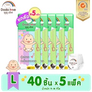 Baby kids ยกลัง 5 แพ็ค กางเกงผ้าอ้อมสำเร็จรูป DODOLOVE Standard Soft Size L 40 ชิ้น แบบกางเกง