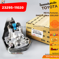 ปั้มแรงดันหัวฉีด TOYOTA REVOFortunerINNOVAHiace 1GD2GD #23295-11020