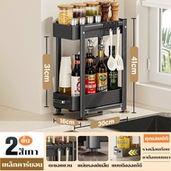 GSlife ชั้นวางเครื่องปรุงเหล็กคาร์บอน แบบดึงออกได้ 2-3 ชั้น แข็งแรงทนทาน กันสนิม สำหรับห้องครัว