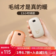几素毛绒暖手宝充电暖宝宝女生送女友老婆生日礼物女户外便携暖手神器 【桔色】羊皮绒锁温+360°发热+恒温13小时