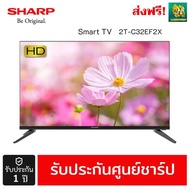 SHARP LED TV 32นิ้ว Smart TV Full HD ทีวี 32 นิ้ว รุ่น 2T-C32EF2X As the Picture One