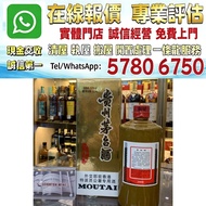 貴州茅台 外交部註香港特派員專用 2008年 舊酒 香檳 名牌酒 白酒 茅台 洋酒 XO 葡萄酒 紅酒 威士忌 酒 人頭馬 白蘭地riedel hennessy 紅酒 vsop 響hibiki 響17