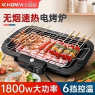 [IN STOCK]Household Electric Barbecue Oven Indoor Smoke-Free Electric Oven Barbecue Oven Skewers Electric Barbecue Grill Barbecue Utensils Barbecue Rack