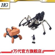 萬代模型 86-不存在的戰區- HG 1/48 毀滅之力(通用型)