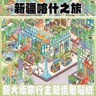 3D Sticker Scene [Series V.3] DIY Waterproof Landscape Decoration Journaling Scrapbooking Planner