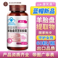 Blue Hat Sheep Placenta Ganoderma Soft Capsules 60 Granules Sheep Placenta Capsules Sheep Embryo Enh