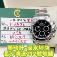 ROLEX 116520 黑面地通拿 40mm