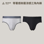 [Atunas Atunas] Men's Zero Wear Antibacterial Cool Briefs (A1UCGZ11M)
