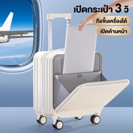 กระเป๋าเดินทางขึ้นเครื่องบินได้  luggage 18นิ้ว กระเป๋าเดินทางล้อลาก เปิดด้านหน้า วัสดุABS+PC ทนสุดๆ