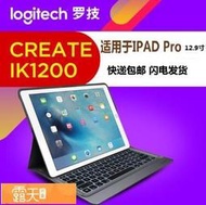 Posilap 球球推薦 羅技Ik1200 CREATE藍牙無線背光鍵盤iPad Pro12.9寸10.5保護套  露天