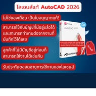 AutoCAD License 2026 Not Crack Complete Function 2D 3D CAD