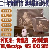 【利寶來】實體門店！楊千嬅，黑膠唱片首版帶簽名，黑膠唱片 ，CD碟 ，卡式帶， #張國榮 #梅艷芳 #張學友 #劉德華 #林憶蓮 #林子祥 #譚詠麟 #鄧麗君 #王傑 #Beyond #葉蒨文 #陳百