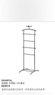 IKEA 絕版 不鏽鋼衣帽架 GRUNDTAL Coat & hat rack/stand