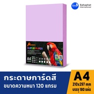 APAPER กระดาษการ์ดสี A4 หนา120-150แกรม บรรจุ180 แผ่น กระดาษหน้าปก กระดาษสี กระดาษการ์ด เข้าเล่ม ปกรา