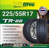 ยางรถยนต์ 225/55/17 #ยางไทย ยี่ห้อ TBB TIRE รุ่นTR66 ปี2025 นุ่ม เงียบ รีดน้ำดีทุกสภาพถนน #ยางไทย รั