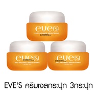 Eve’s Hybrid Sun Gel Radiance Brightening อีฟส์ ไฮบริด ซัน เจล เรเดียนซ์ ไบร์เทนนิ่ง ทาหน้า กันแดด แ