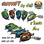 NEW Rubber Frog Ft Backpack Size 3.5 cm 6.5 G 2 Leaves Willow Knock Loud Soft Fishing Sharp Hook Deg