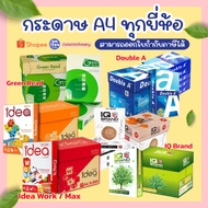 A4 Double A Paper/Idea work/Max/IQ Brand 80g-70g [A4 Size Paper]