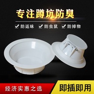 Squat Toilet Deodorizer Deodorizer Blocker Toilet Toilet Squat Squat Urinal Plug Urinal Deodorizer