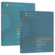 Second-Hand Electronic Technology Basic Simulation Part Number Part 7th Edition Seventh Edition Kang