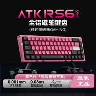 2025New Product Aitake ATK RS6Magnetic Axis Keyboard Gaming E-Sports Dedicated High-End Competitive 