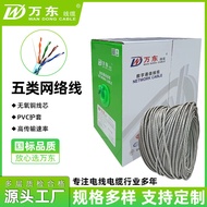 Wantong Tested Class 5 Network Cable Oxygen-Free Copper Non-Shielded Network Cable Ultra-5 Network C