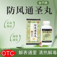 Jinbuchang Windproof Tongsheng Pills (Concentrated Pills) 168 Pills * 1 Bottle/Box Solution Table To