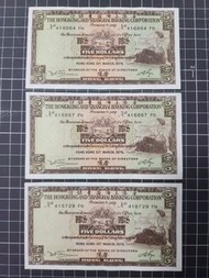 香港上海滙豐銀行 五元紙幣