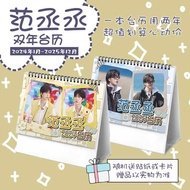 Fan Chengcheng 2024-2025 Double Year Desk Calendar Idol Producer Student Calendar Notepad Peripheral