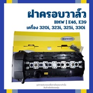 BMW ฝาครอบวาล์ว E46 E39 เครื่อง 320i 323i 325i 330i แบรนด์ CARDBURNE บีเอ็มดับบลิว 11121432928