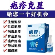 Authentic Powerful Herpes Dedicated Ointment Private Parts Herpes Buster Virus Water Herpes Itching 