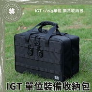 Coman IGT Unit Equipment Bag 0.5 Unit/1 [Camping Station] Camping Storage Table