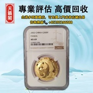 2002年 熊貓金幣1盎司 與2001獲獎幣圖案一致，金幣 紀念金幣 生肖金幣 楓葉金幣 各種外國金幣 銀幣 錢幣