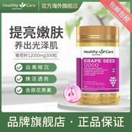 HealthyCare gum grape seed Capsules 300 Capsules Female Whitening Beauty Beauty Health Care Products