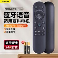 滿300出貨 適用賽科投影儀遙控器v9pro gx9max m2max z9max x1 x8投影機搖控板