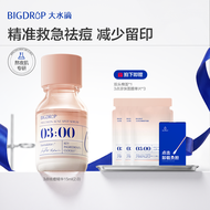 BIGDROP | Acne Spot Treatment Essence
