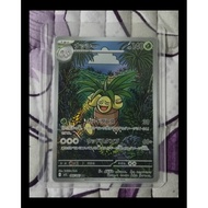 Exeggutor AR 066/063 M1L Mega Brave - Ptcg Japanese MEGA