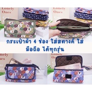 107 4-Compartment Cloth Bag Can Hold All Mobile Phones.
