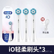 OralB/Ou le B Toothbrush Head io5/io9/io3Electric Toothbrush Heads for Adults Micro Vibration Cloud 